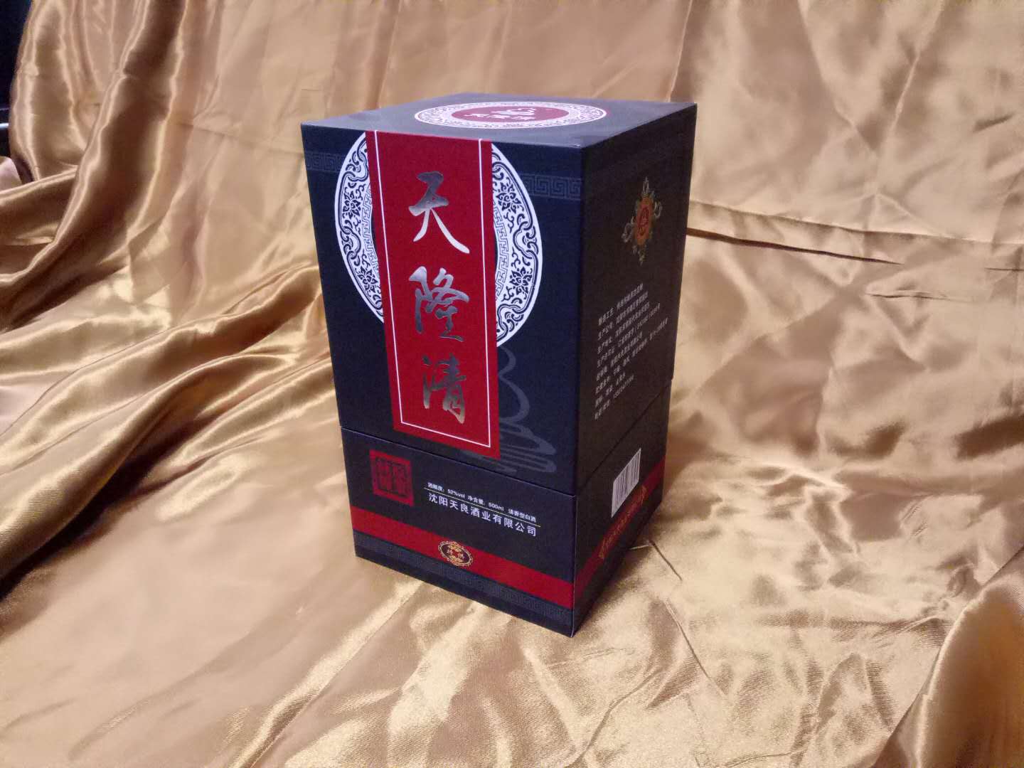 酒盒